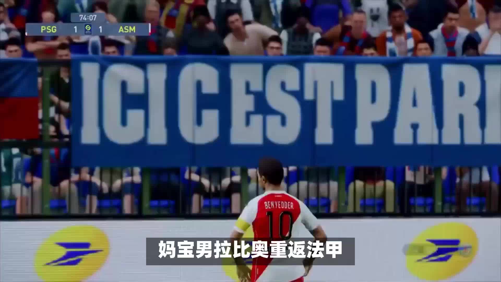 球瞬间回顾